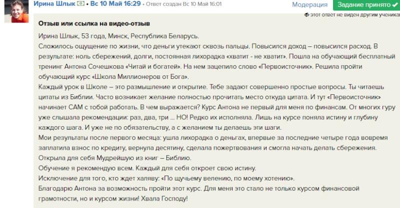 Изменила отношение к деньгам через духовные принципы.